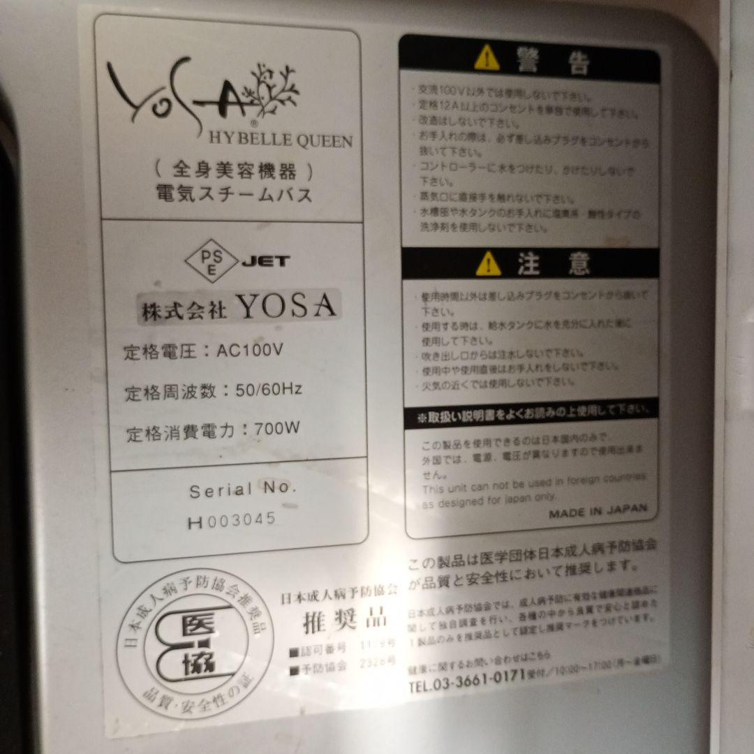 yosa　よもぎ蒸し　ウエア　ケープ