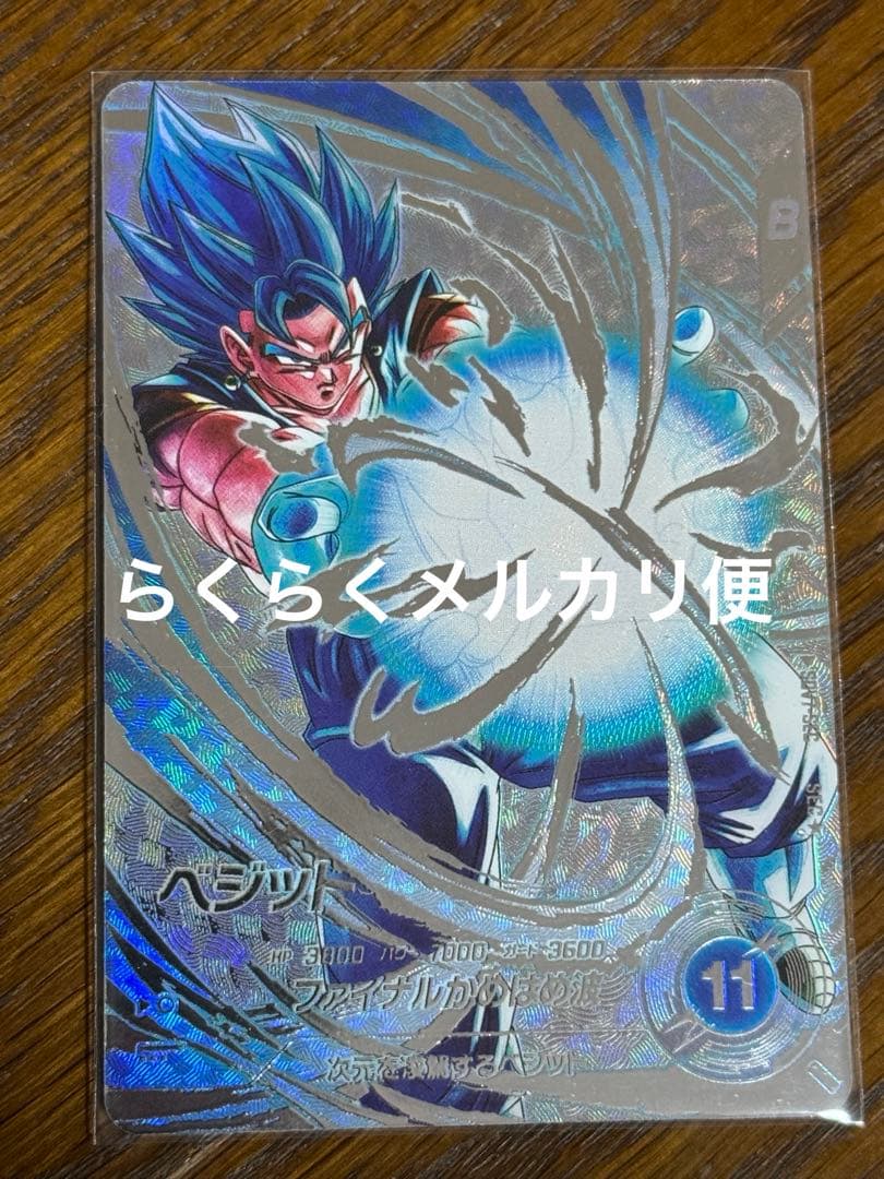 ドラゴンボールスーパーダイバーズ SDV7-SEC SEC ベジット パラレル