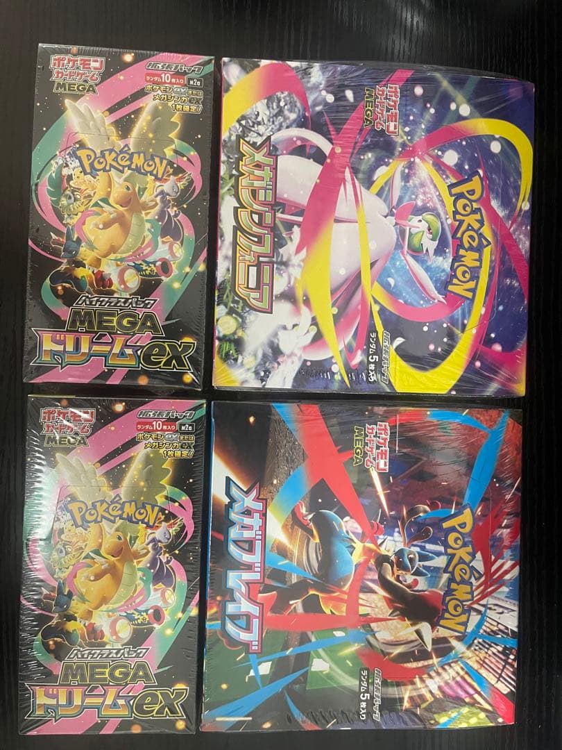 ポケモンカードゲーム メガハイパーEX 4パック