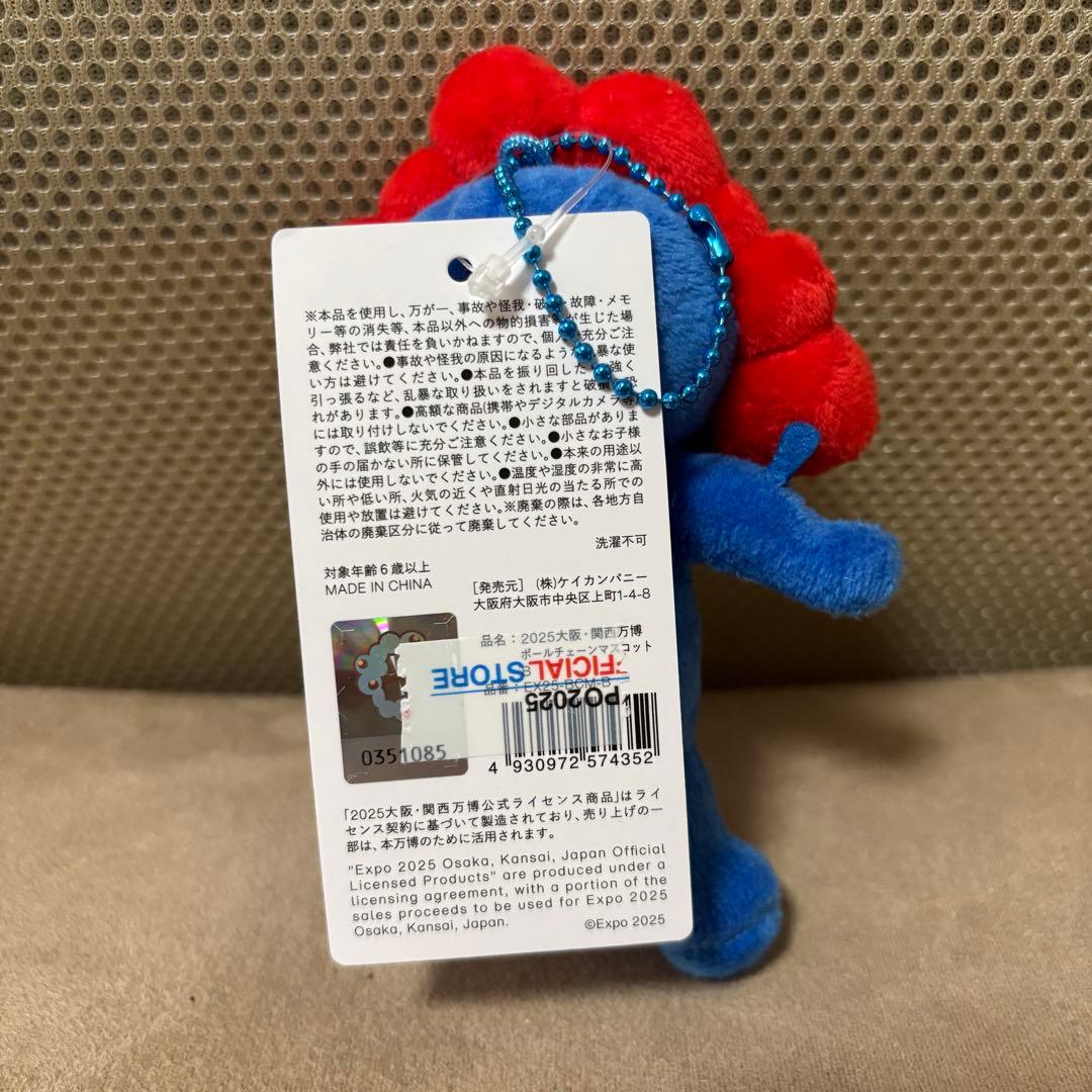 ミャクミャク　ボールチェーンマスコット　Ｂ　ぬいぐるみ　大阪関西万博　新品