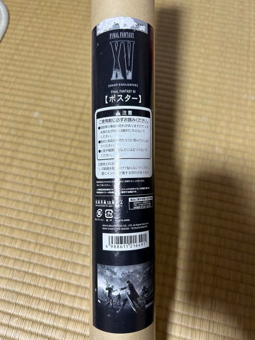 FINAL FANTASY XV 【ポスター】