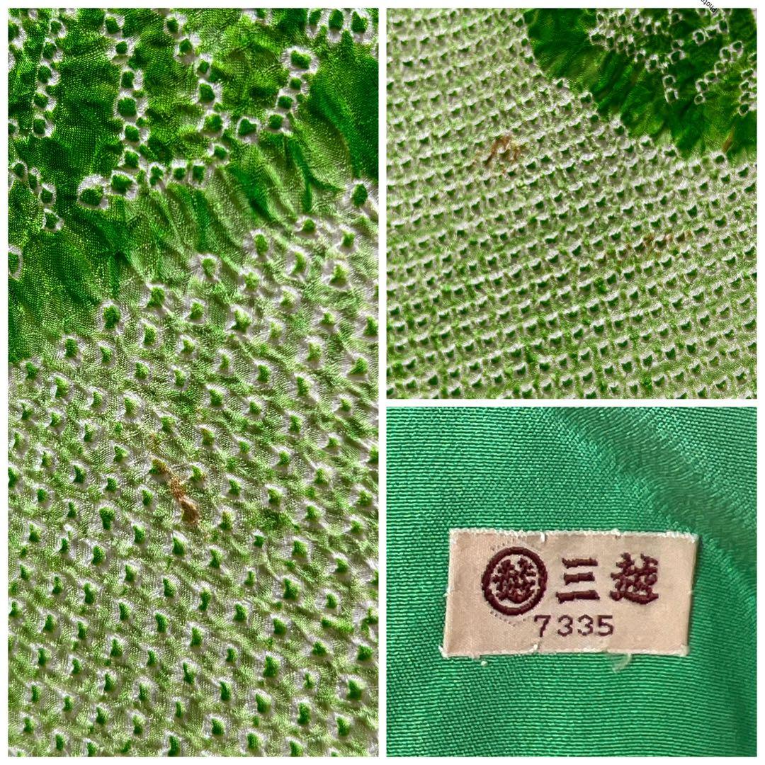 469 振袖フルセット 正絹 グリーン 緑 総絞り 駒刺繍 三越 百貨店 高級