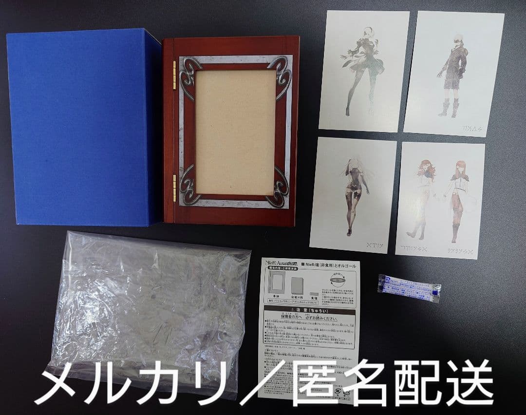 NieR ニーア 塩(非食用)とオルゴール