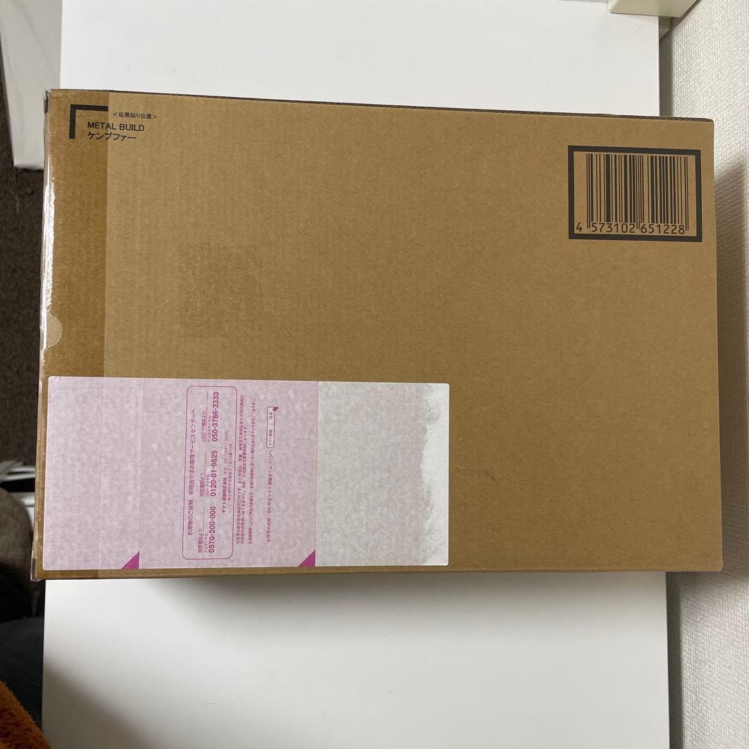 メタルビルド　ケンプファー　未開封　輸送箱開封品