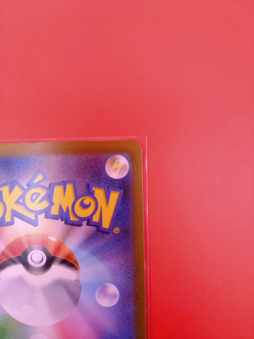 メガリザードンX ex sar　インフェルノ