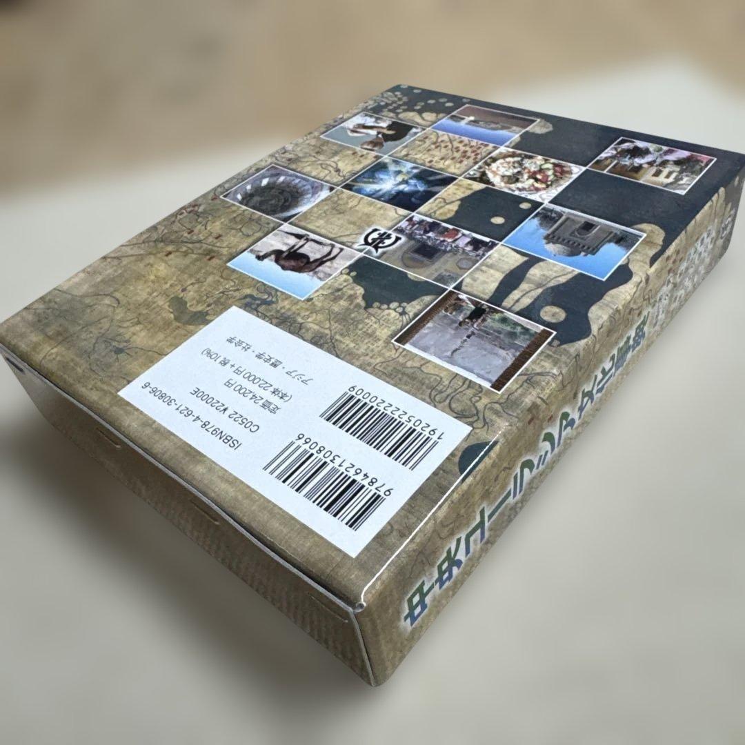 中央ユーラシア文化事典