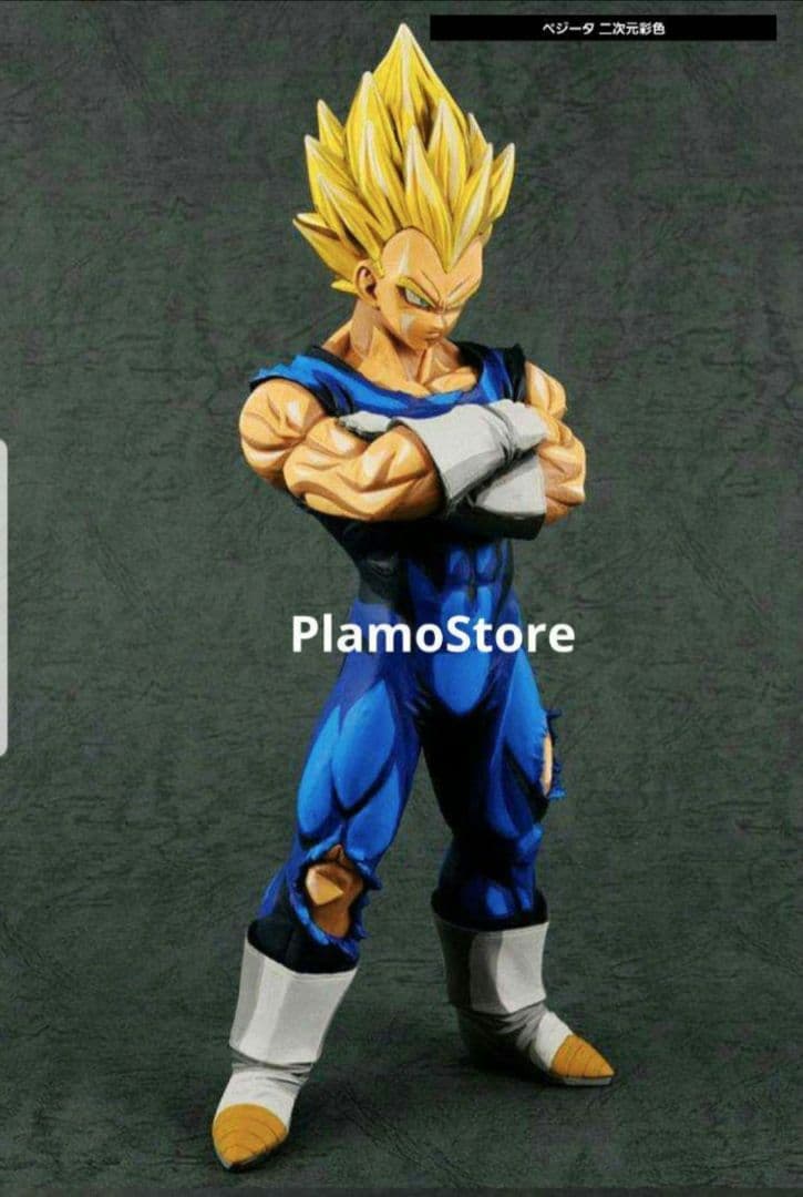 海外限定版 正規品 ドラゴンボールZ ベジータ 二次元彩色(美品)