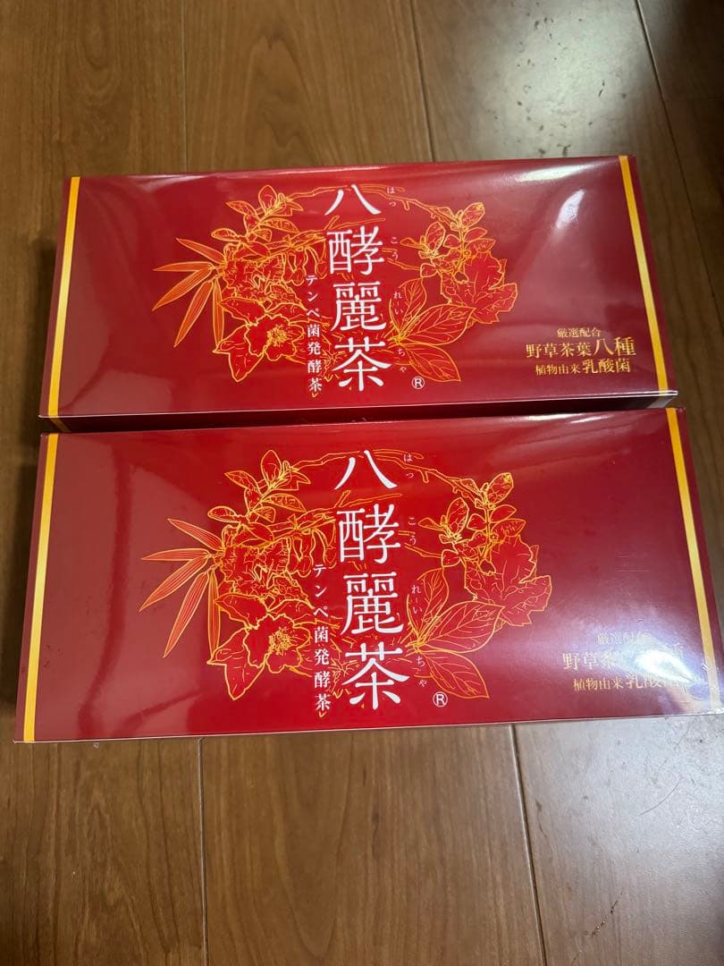 八酵麗茶 2箱 新品未使用