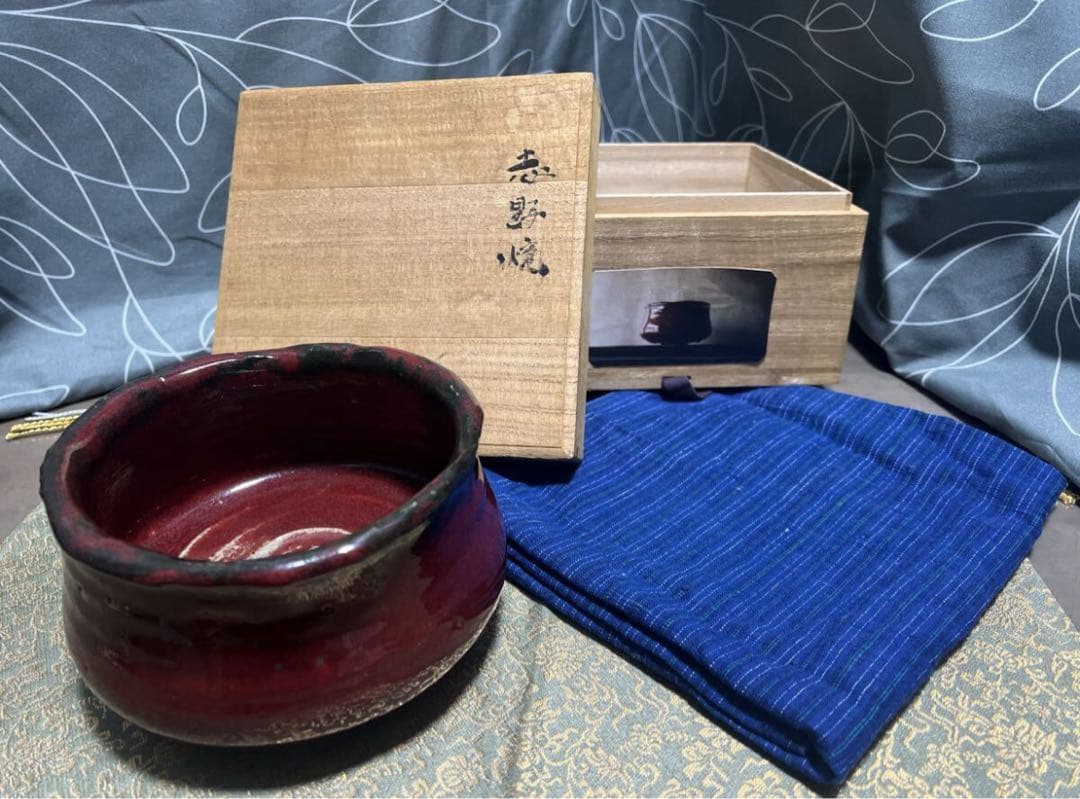 南龍院極 表千家吸江斎箱書 赤志野茶碗 徳川印 銘『千種』