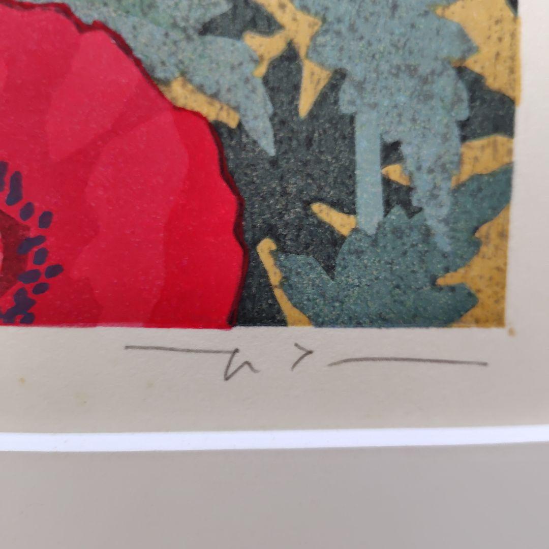 本荘正彦・木版画・紅華幻想 17／80