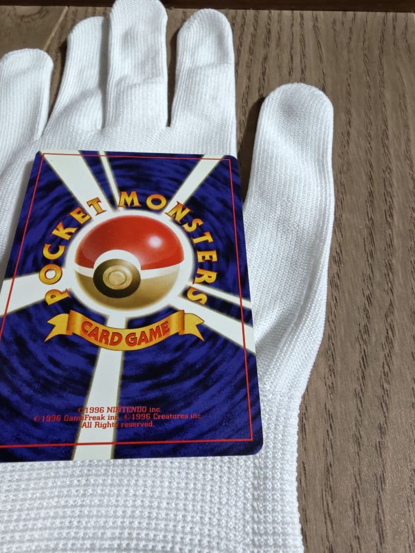 旧裏 ポケモンカード カツラのリザードン ★ No.006 当時物