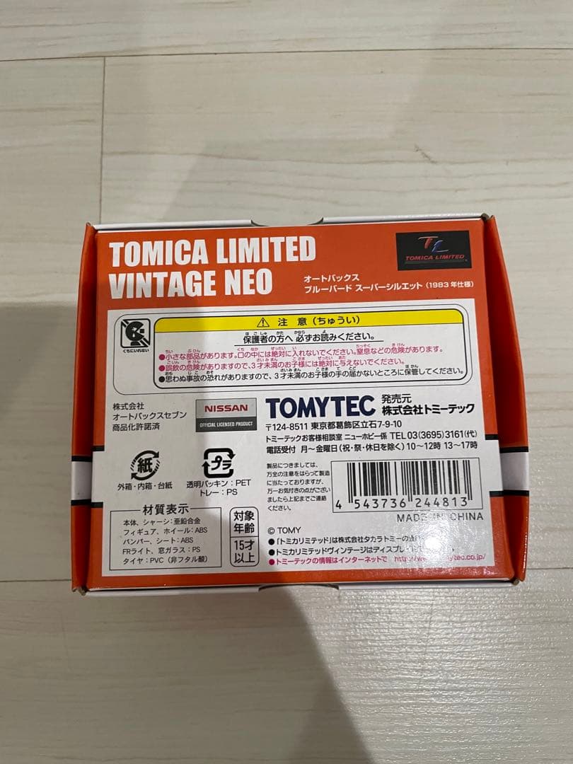 【未使用品】オートバックス ブルーバード スーパーシルエット 1983年仕様