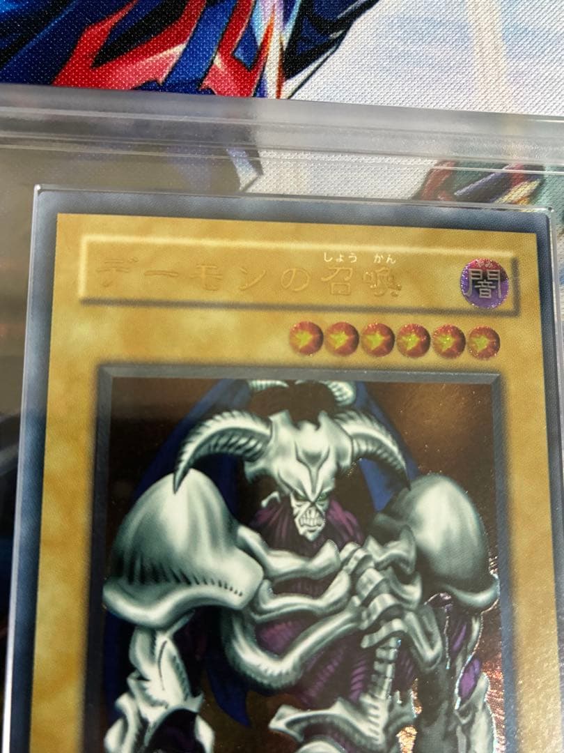 遊戯王　デーモンの召喚　レリーフ　ARS9