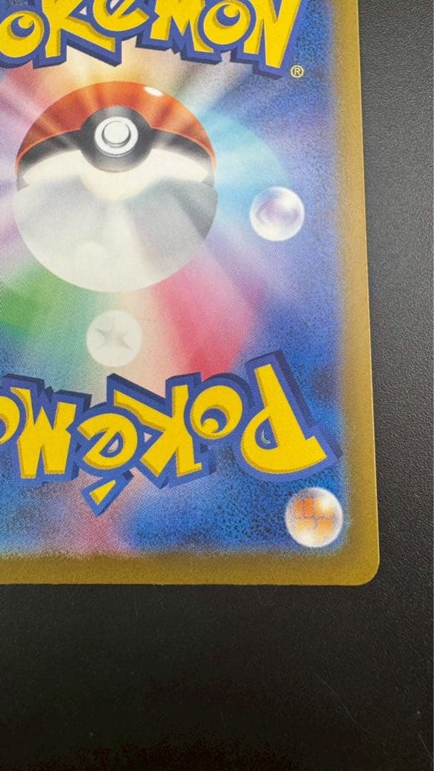 【中古品】 ロケット団のミュウツーex SAR 237/193　拡張パック