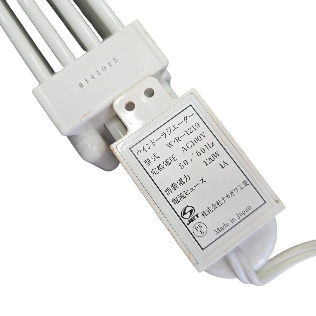 森永エンジニアリング　ウインドーラジエーター　W/R-1219