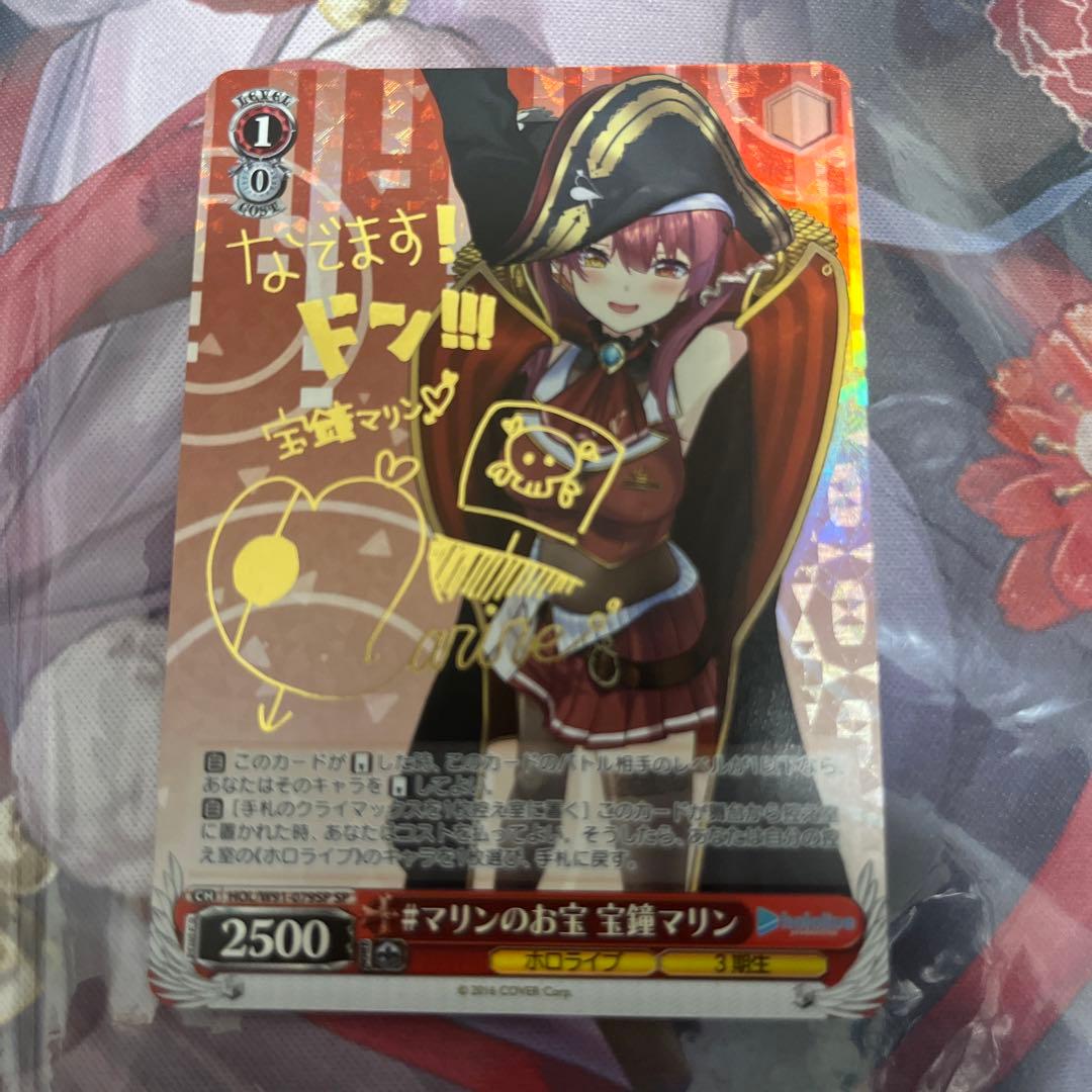 ヴァイスシュヴァルツ　ホロライブ　マリンのお宝　宝鐘マリン　sp サイン