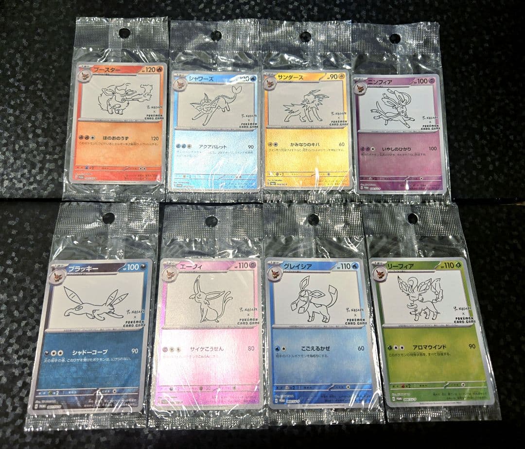 【ポケカ】yu nagaba 長場雄 プロモ 8枚セット