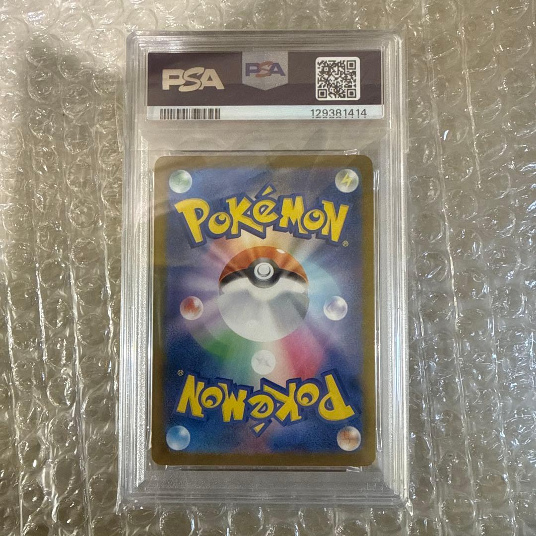 ピカチュウ　イラストコンテスト2024 PSA10