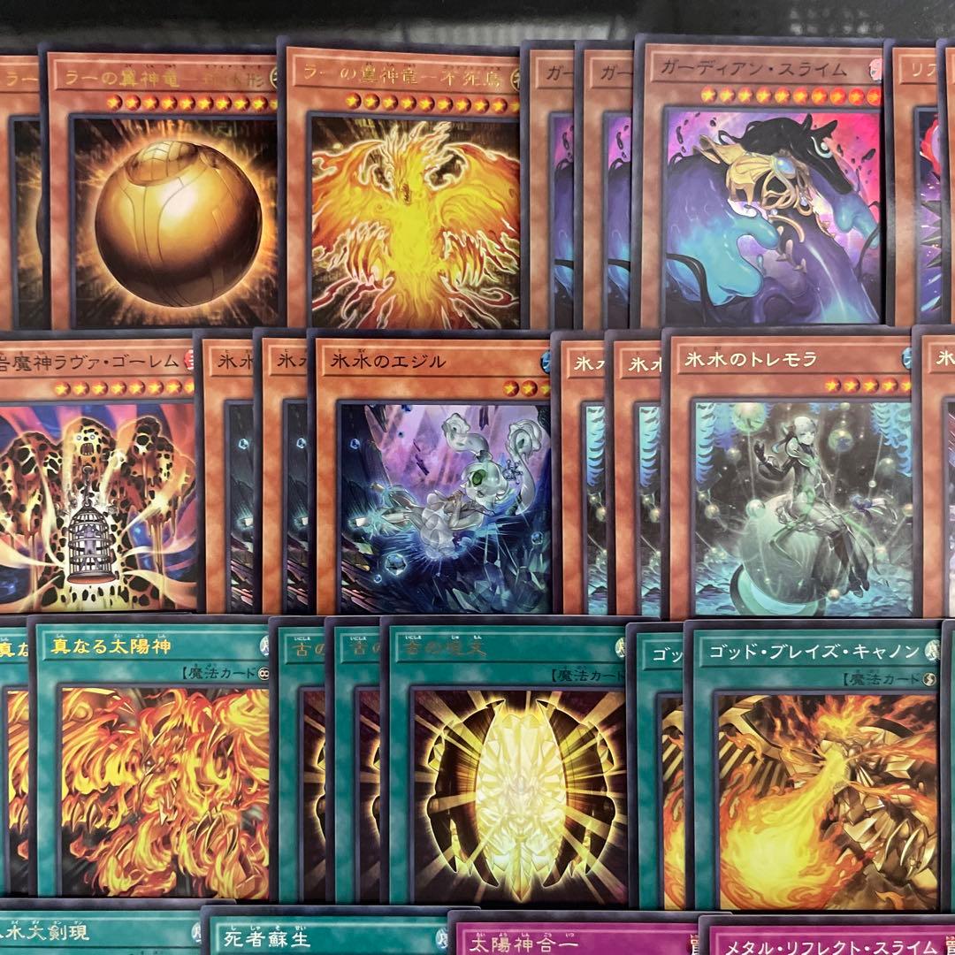 本格構築 ラーの翼神竜デッキ ガーディアンスライム 交差する魂 古の呪文