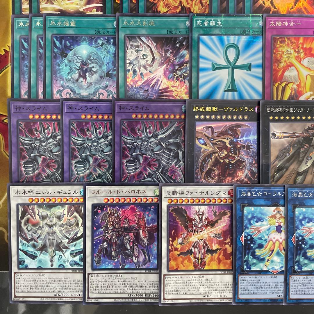 本格構築 ラーの翼神竜デッキ ガーディアンスライム 交差する魂 古の呪文