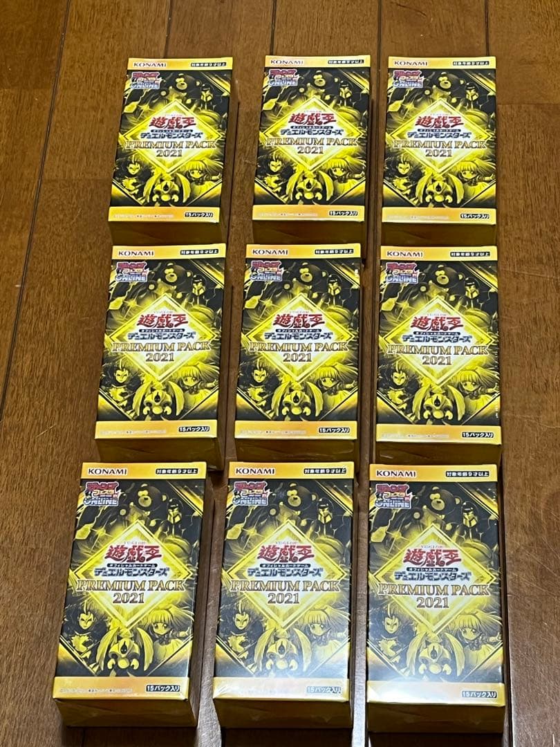 遊戯王 OCG PREMIUM PACK 2021 9セット　未開封