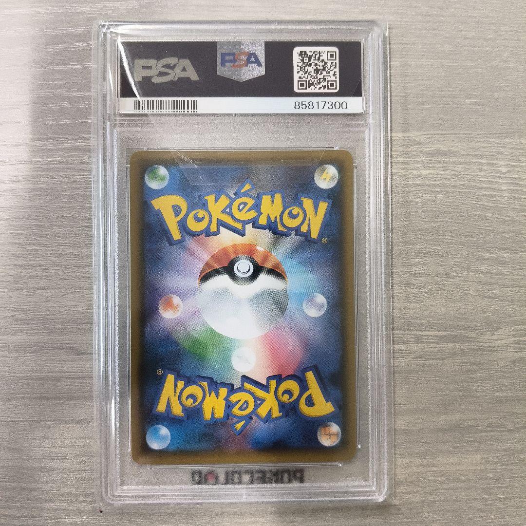 PSA10 ピカチュウ プロモ 276/SM-P