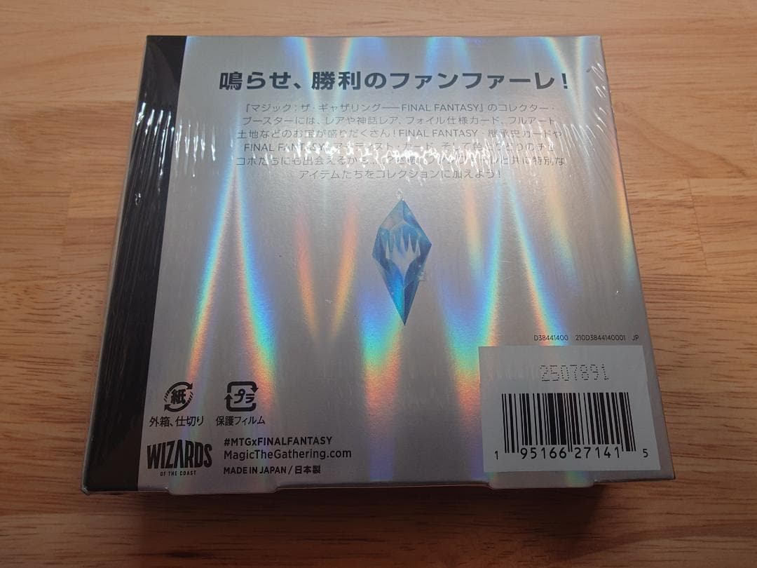 マジック ザ ギャザリング ファイナル・ファンタジー コレクター 日本語版