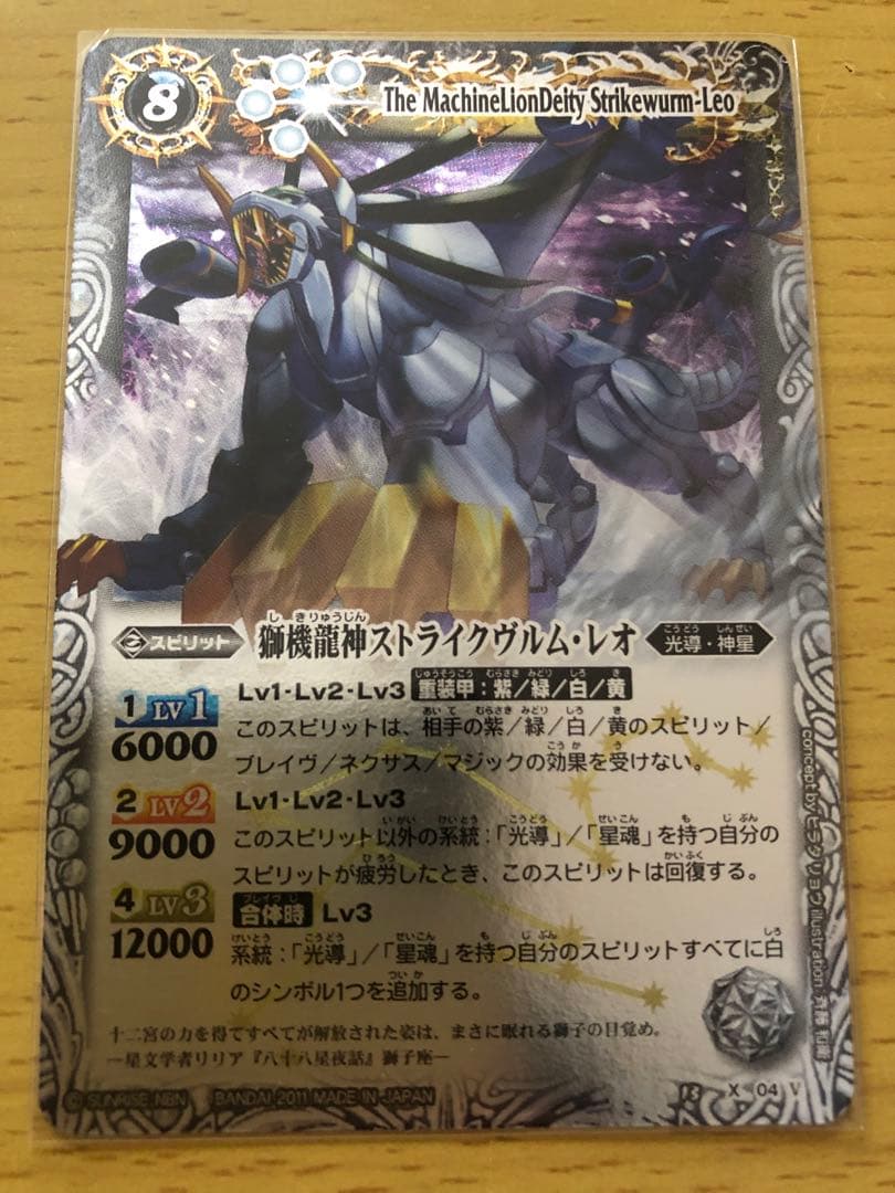 【未使用品】バトスピ星座編／初期レリーフ／ストライク３種セット