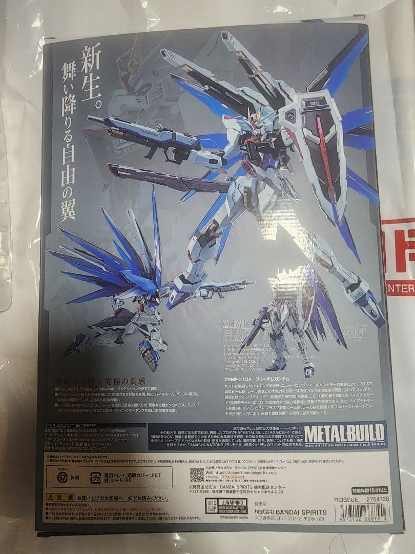 L BUILD フリーダムガンダム CONCEPT2