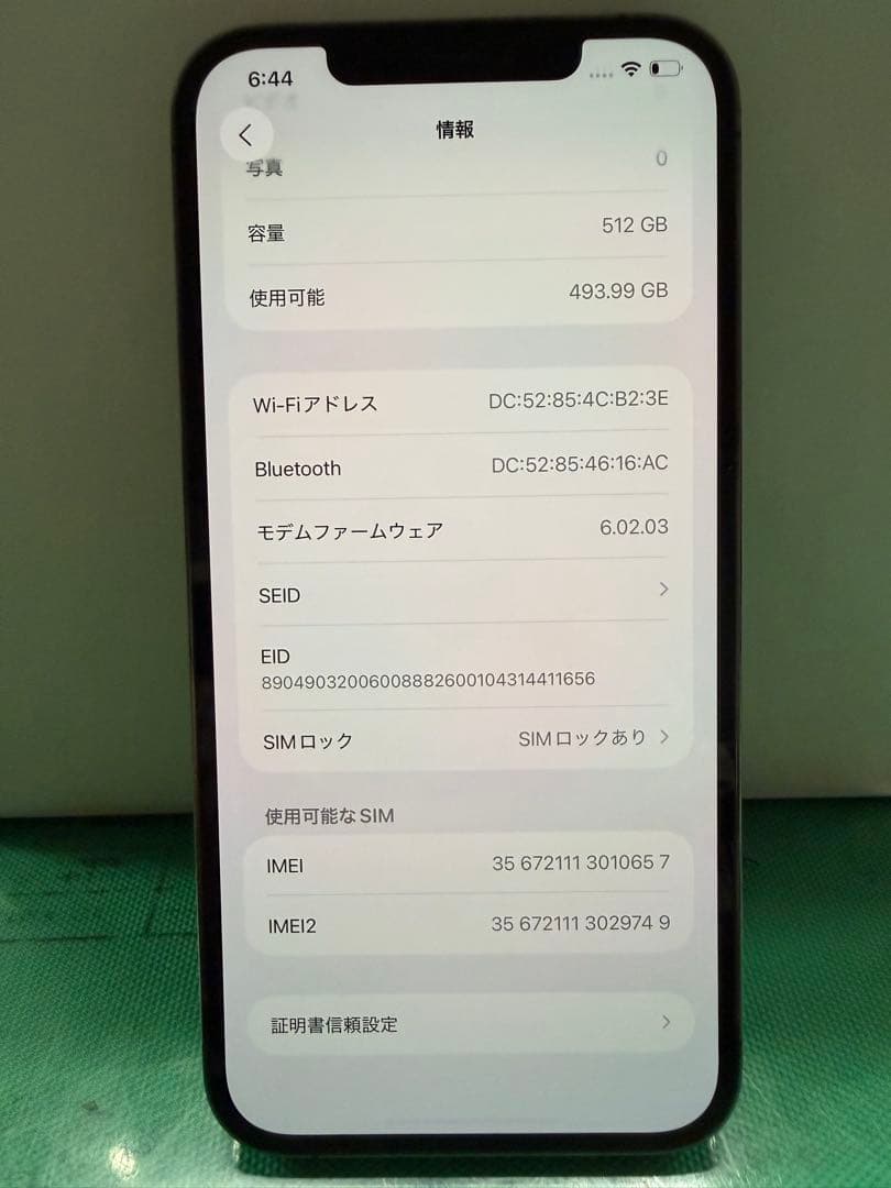携帯電話本体 IPhone12 Pro Max 512GB