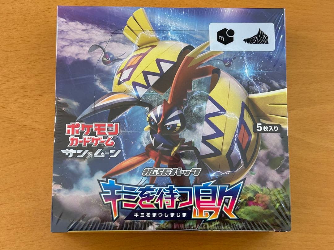 ポケモンカード　キミを待つ島々　BOXシュリンク付き