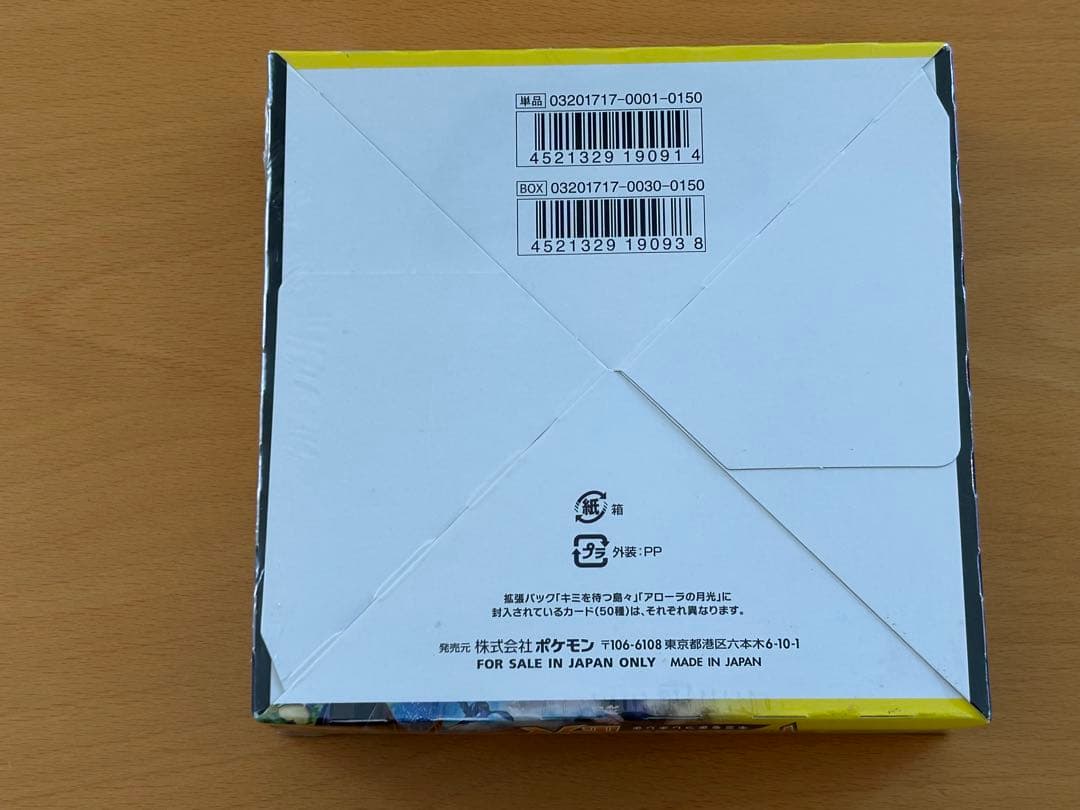 ポケモンカード　キミを待つ島々　BOXシュリンク付き