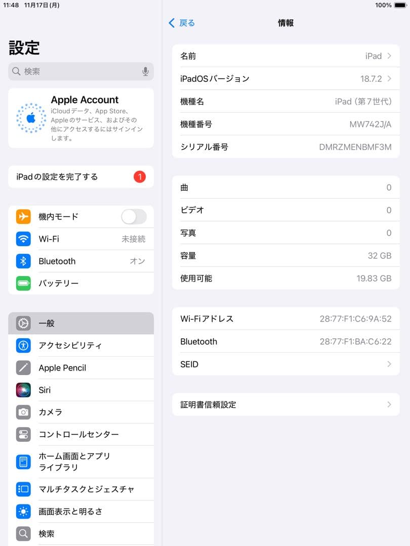 iPad 第7世代 Wi-Fiモデル 32GBケース・ワイヤレスキーボード付き