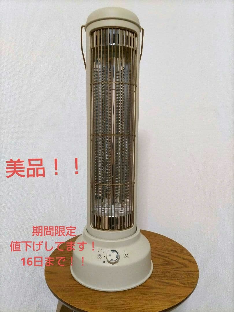 【美品】BRUNO カーボンヒーターNostalStovewide グレージュ