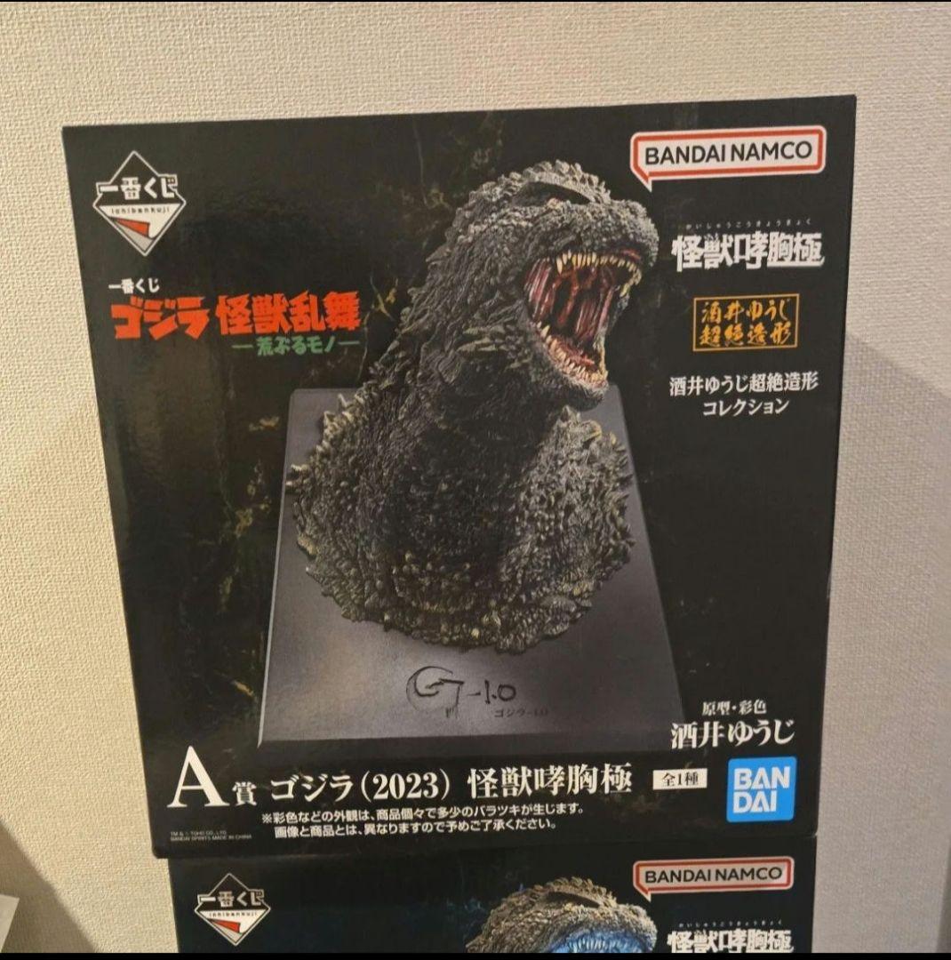 一番くじ ゴジラ 怪獣乱舞 〜荒ぶるモノ〜 2点セット