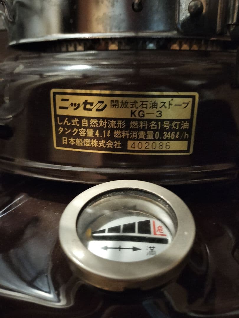 12/31までの出品 替芯つき！ニッセン 日本船舶 対流式石油ストーブ KG-3