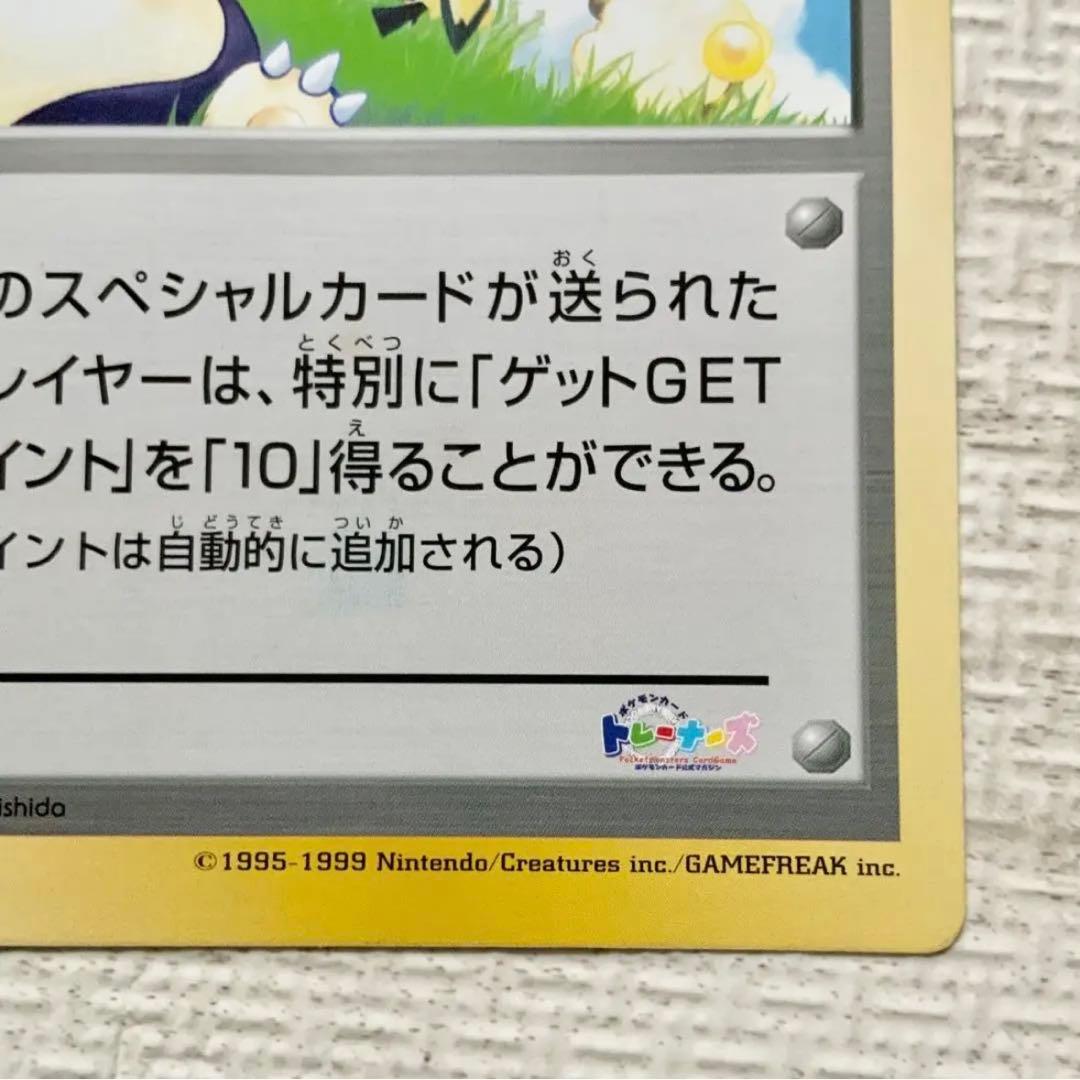 トロピカルプレゼント　ポケモンファンクラブ会員 ジャンボプロモ　ポケモンカード
