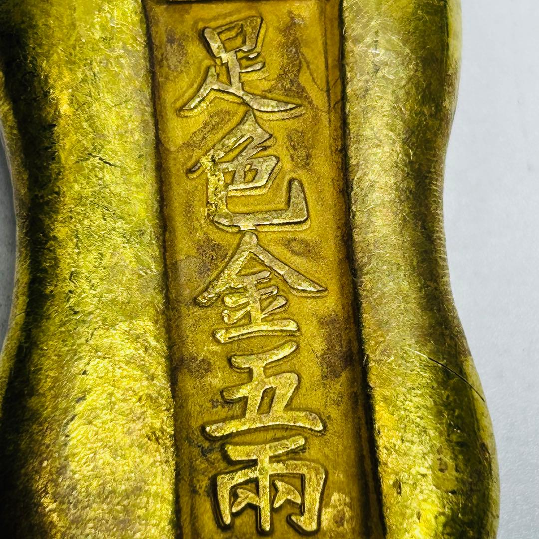 外国金貨 足色金五两 金塊 コレクション 極美品229