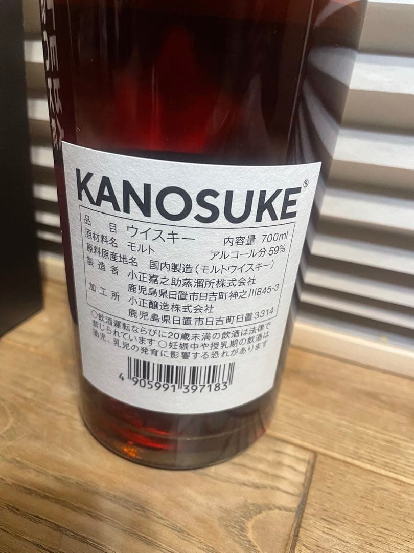 KANOSUKE シングルモルトウイスキー マディラカスク2nd 59% 嘉之助