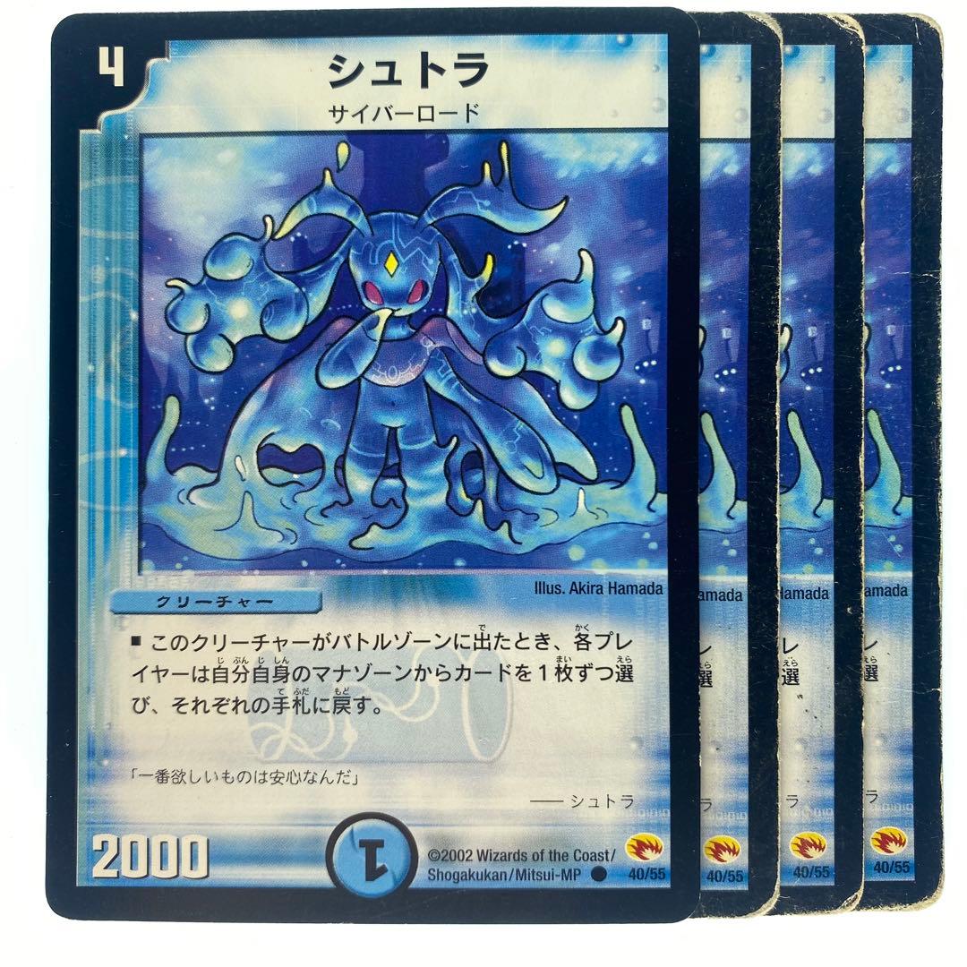 デュエルマスターズ シュトラ 4枚