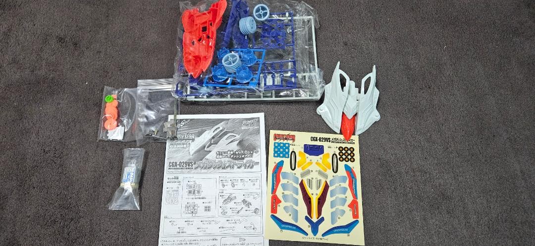 クラッシュギア　メガダッシュストライカー