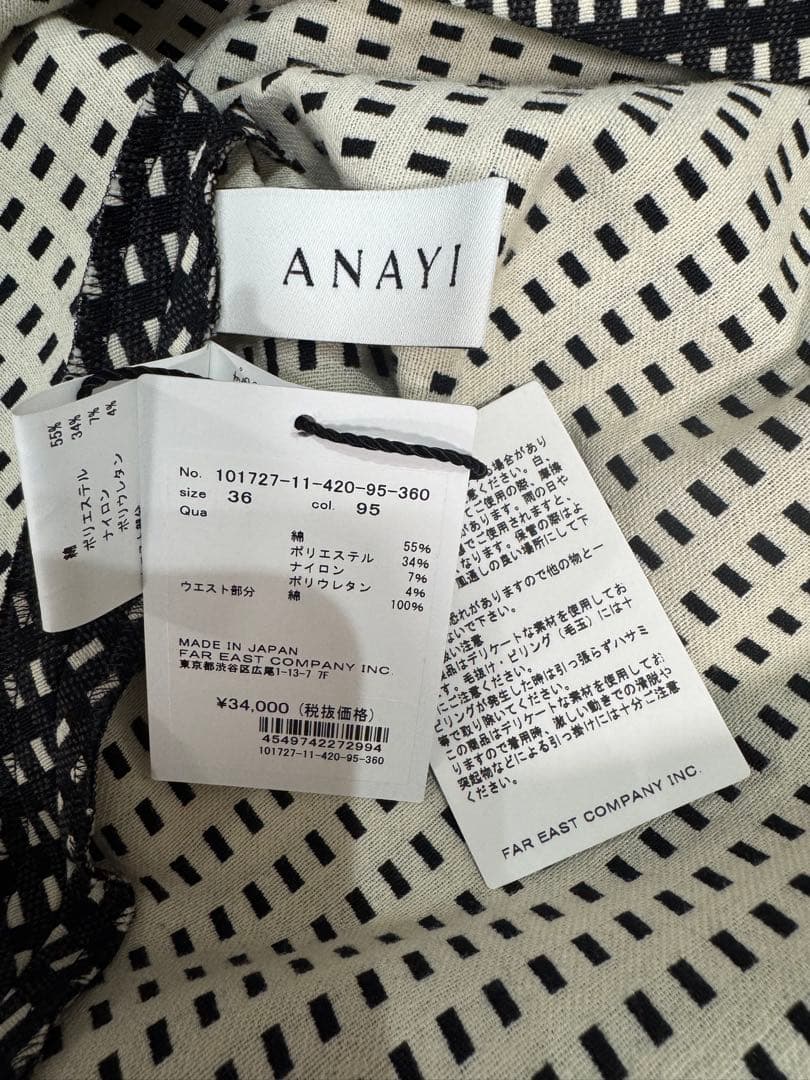 新品タグ付き！ANAYI幾何ジャガードフレアスカート