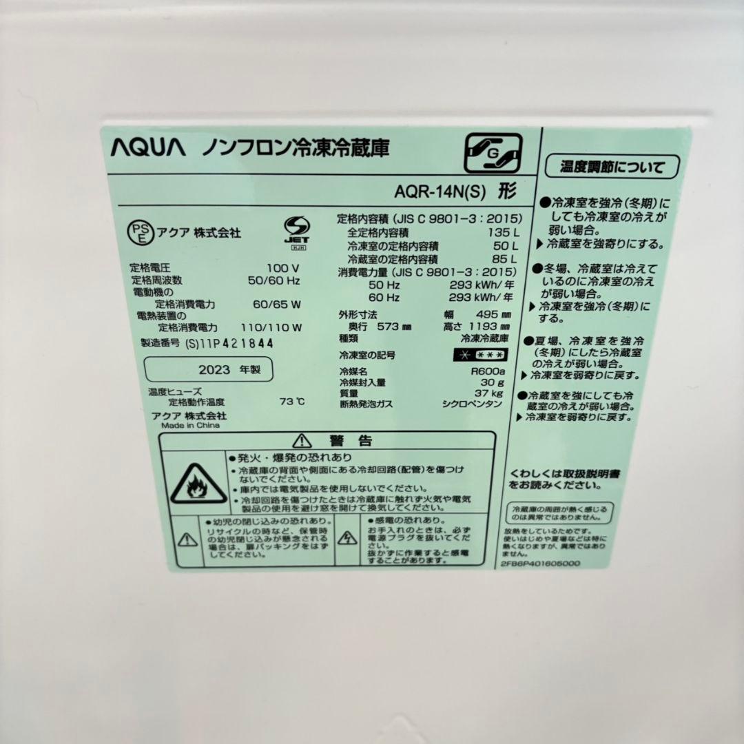 561 最新　冷蔵庫　洗濯機　セット　小型　一人暮らし　2023年製　きれい
