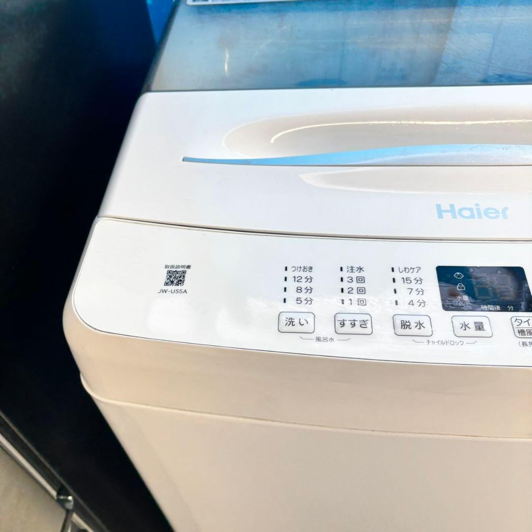 561 最新　冷蔵庫　洗濯機　セット　小型　一人暮らし　2023年製　きれい