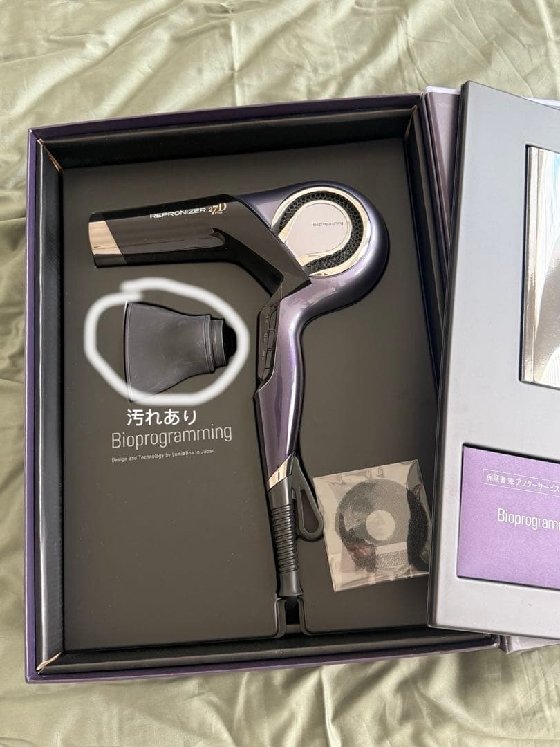 送料込み！ヘアドライヤーバイオプラミングレプロナイザー27D Plus
