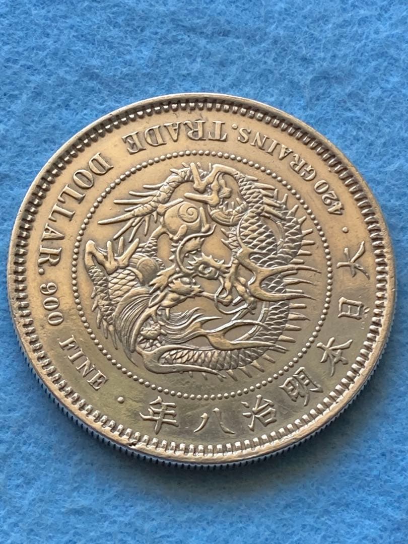 貿易銀　明治8年　菊紋・龍 約27.21g 約38.6㎜