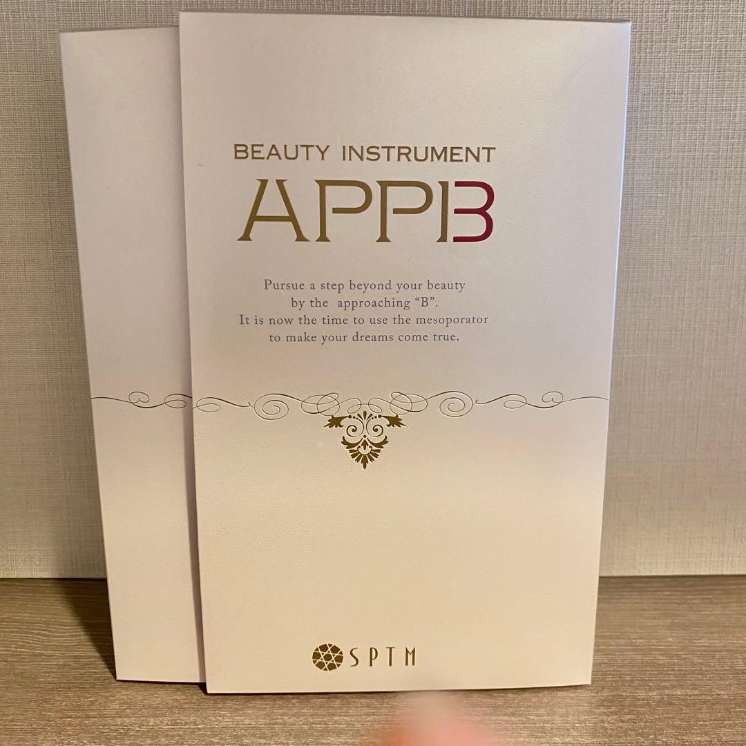 【正規品】APPBアップビー メソポレーター(美容機器) 美顔器 SPTM