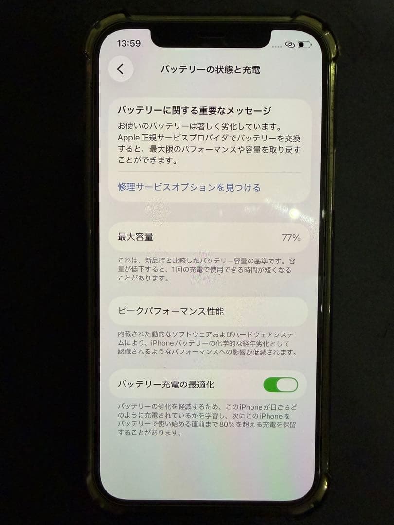 Apple iPhone 12 64G SIMフリー