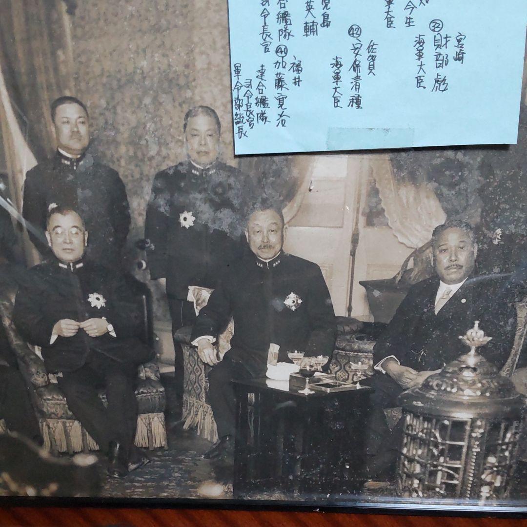 東郷元帥、岡田首相、財部大臣、谷口大将、海軍大臣官邸生写真。