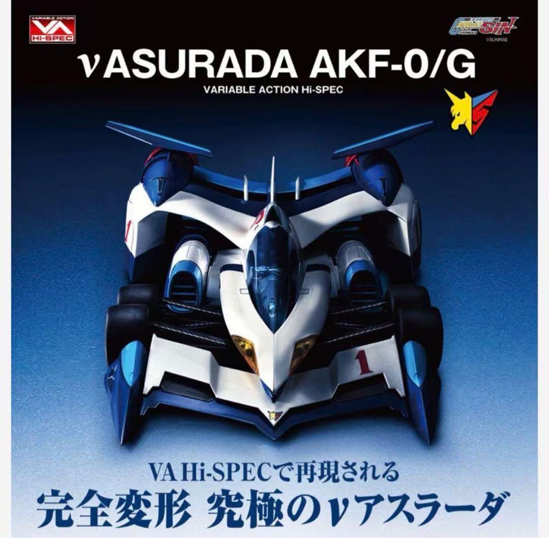 Hi-SPEC 新世紀GPXサイバーSINνアスラーダAKFー0/G【特典付き】